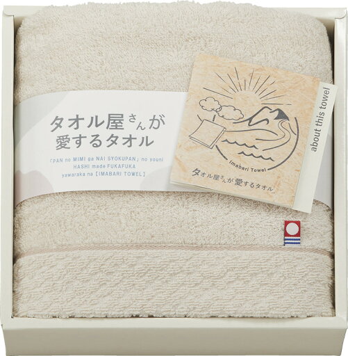 【直送品】タオル屋さんが愛するタオル 今治産フェイスタオル ベージュ TA2120BE L9032515【別途送料発生は連絡します】 【直送品】タオル屋さんが愛するタオル 今治産フェイスタオル ベージュ TA2120BE L9032515【別途送料発生は連絡します】