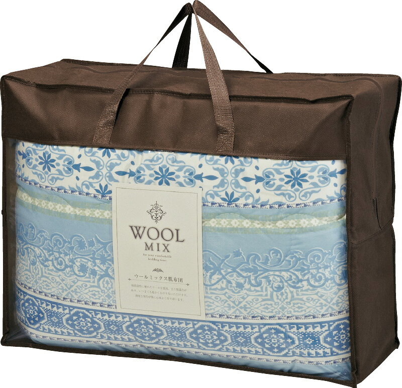 【直送品】 ウールミックス ウール混肌ふとん ブルー WLM5100B L9045554【別途送料発生は連絡します】