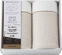 【直送品】nishikawa オーガニックコットン タオルケット2P RR82020006 L9051537【別途送料発生は連絡します】