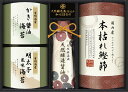 【直送品】伊賀越 天然醸造蔵仕込み 和心詰合せ GNF-BJS L9059527【別途送料発生は連絡します】