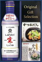 【直送品】 キッコーマンしぼりたて生しょうゆ詰合せギフト GK-202 L9072518【別途送料発生は連絡します】