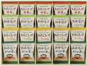 【直送品】 フリーズドライ「お味噌汁・スープ詰合せ」 AT-EO L9080565【別途送料発生は連絡します】