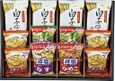 【直送品】 アマノフーズおみそ汁・オニオンスープ・白子のり AS-30 L9082587【別途送料発生は連絡します】