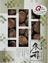 【直送品】 大分産椎茸どんこ MH40 L9096550【別途送料発生は連絡します】(4)