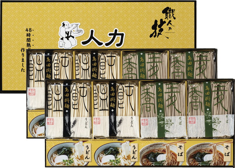 【直送品】 人力うどん「職人の技」うどん・そばセット JUS-EO L9100627【別途送料発生は連絡します】