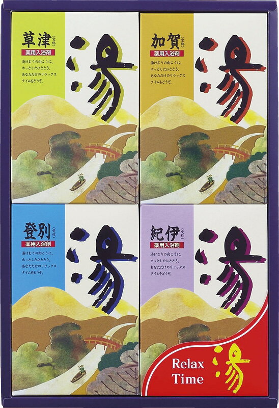 日本の名湯・温泉地をイメージした薬用入浴剤です。有効成分が温浴効果を高め血行を促進し、心身共にリラックスできます。0.4 【別途送料発生は連絡します】28×19×4.5cm