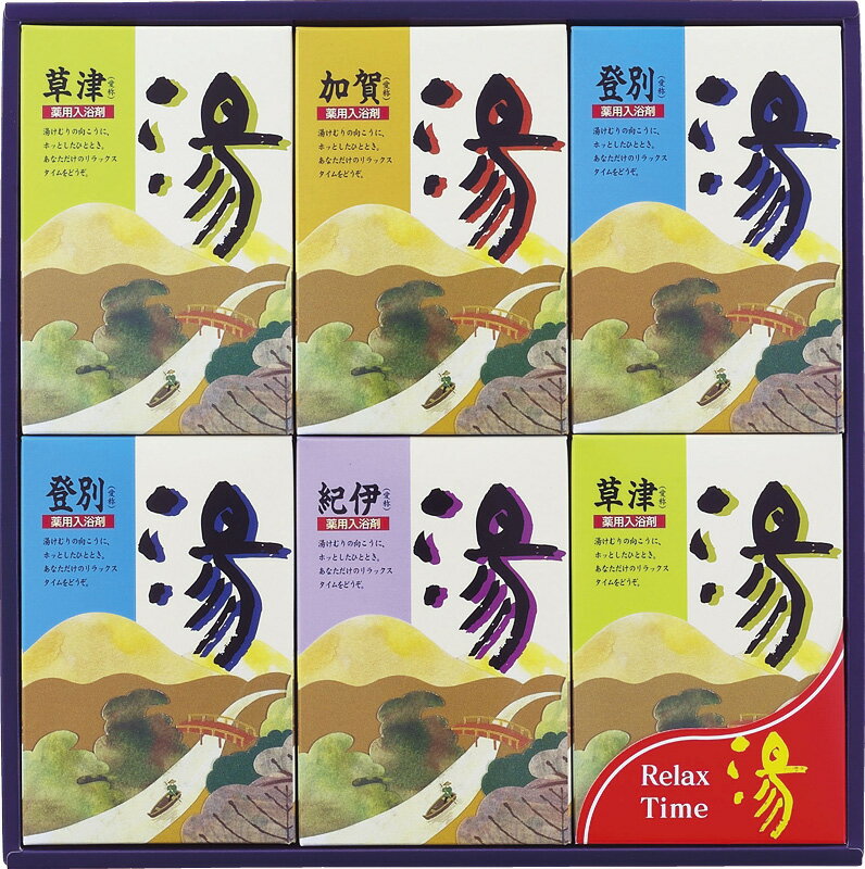 【直送品】 薬用入浴剤 湯ギフト HK-30A L9136610【別途送料発生は連絡します】