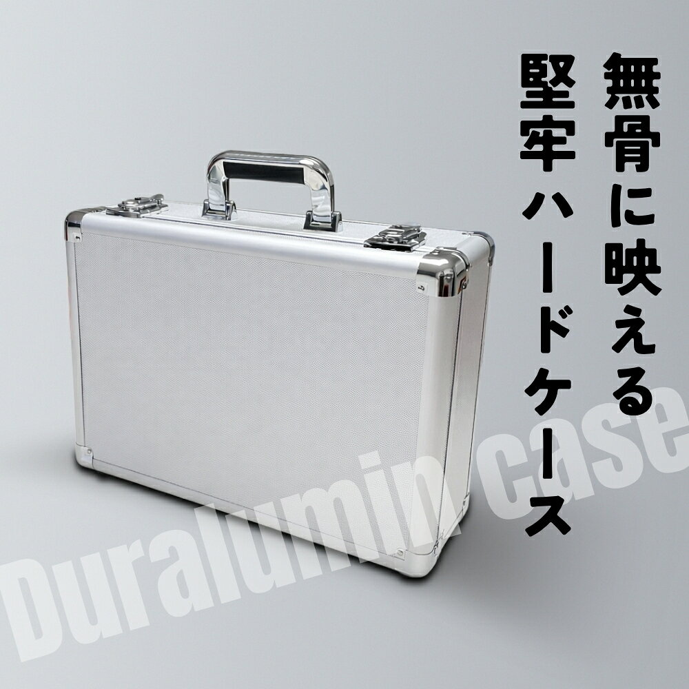 アルミケース ツールケース 収納ケース 工具箱 ガジェットケース コレクションケース ジュラルミンケース parvat-10000051 PARVAT サンプル画像2