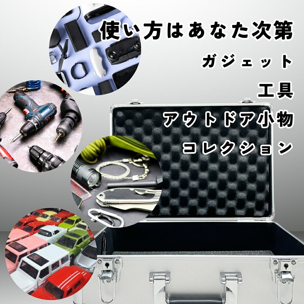 アルミケース ツールケース 収納ケース 工具箱 ガジェットケース コレクションケース ジュラルミンケース parvat-10000051 PARVAT サンプル画像3