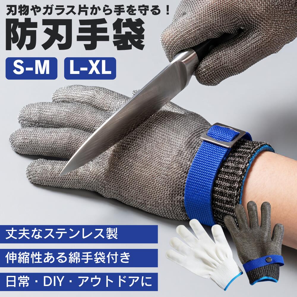 防刃手袋 女 男 片手 軍手 てぶくろ 切れない手袋 耐刃手袋 安全手袋 耐切創手袋…