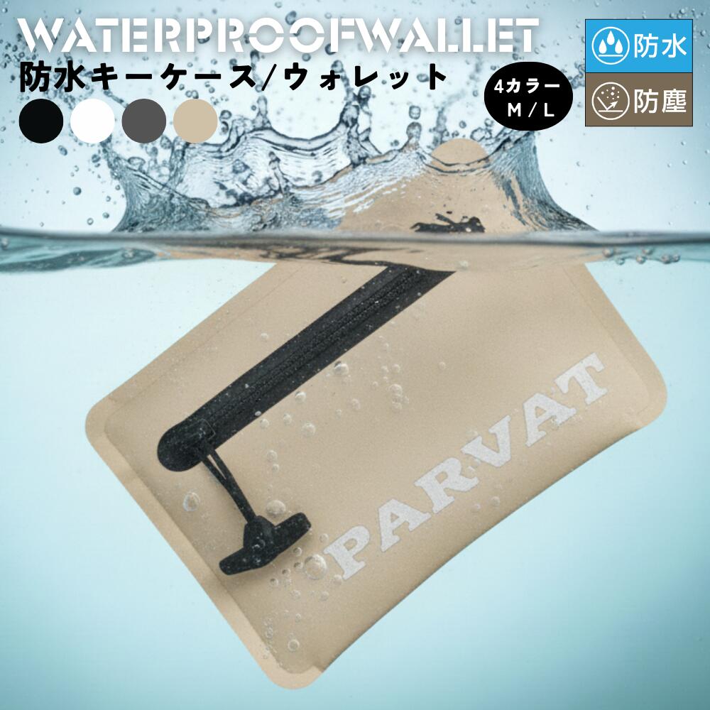 【オープンセール価格】防水ポーチ 防水ケース iphoneケース海 スマホケース サーフィン ジェット プー..