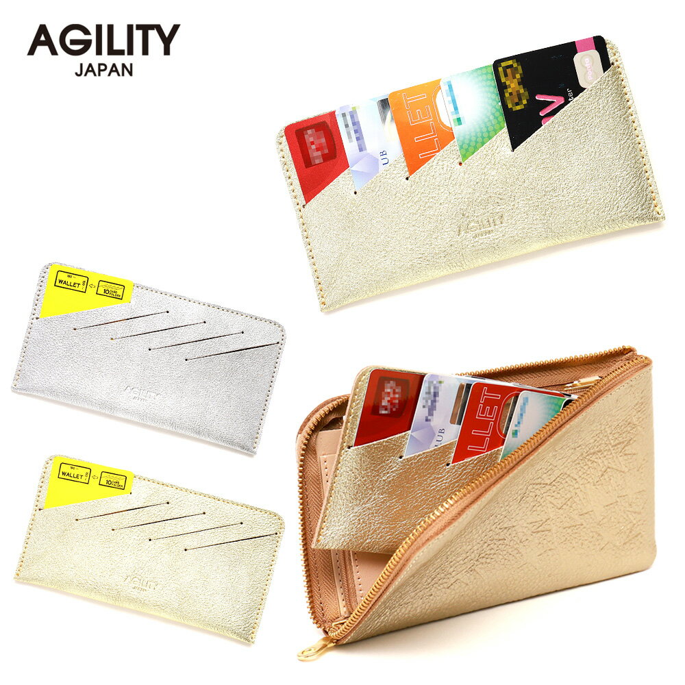 【ネコポス対応】『カードフォルダー』(全2色)ルーチェ/【カードフォルダー 10枚 インナーカードケース 長財布 薄型 横型 本革】【AGILITY affa(...