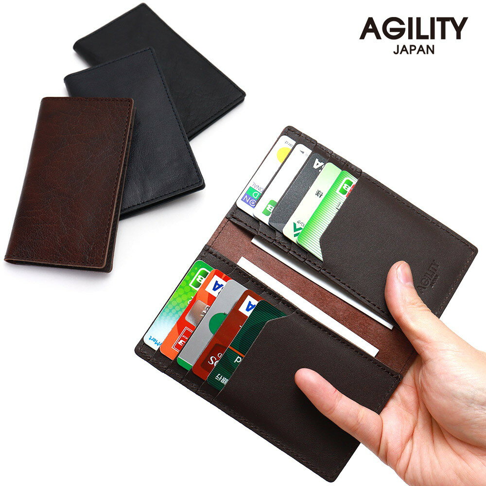 【送料無料】『ディジエム』(全3色)バッファローレザー/【カードケース 本革 レザー 二つ折り 薄型 薄い 縦 スリム カード入れ 】【AGILITY affa(アジリティアッファ)】(1216)