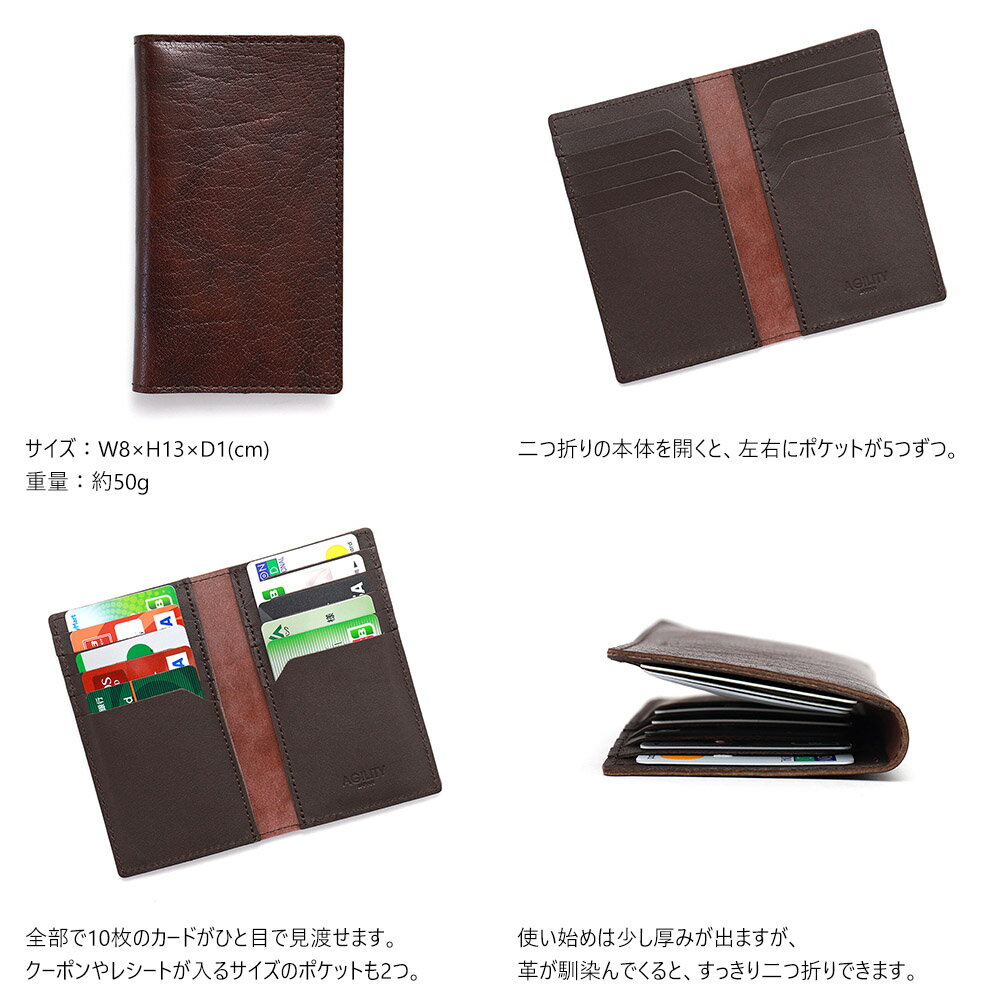【送料無料】『ディジエム』(全3色)バッファローレザー/【カードケース 本革 レザー 二つ折り 薄型 薄い 縦 スリム カード入れ 】【AGILITY affa(アジリティアッファ)】(1216)
