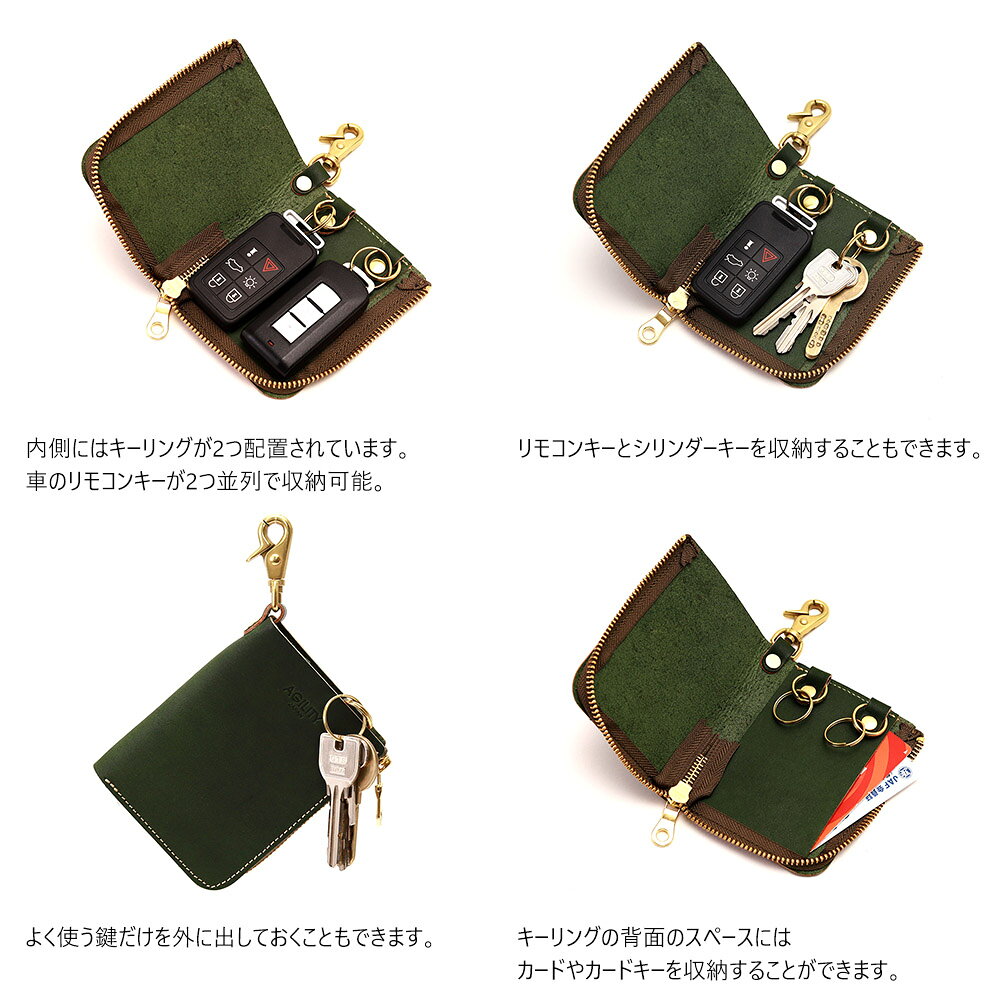 『ギャルド』(全6色)東京レザー/【キーケース スマートキー 2個収納 ケース スマー...
