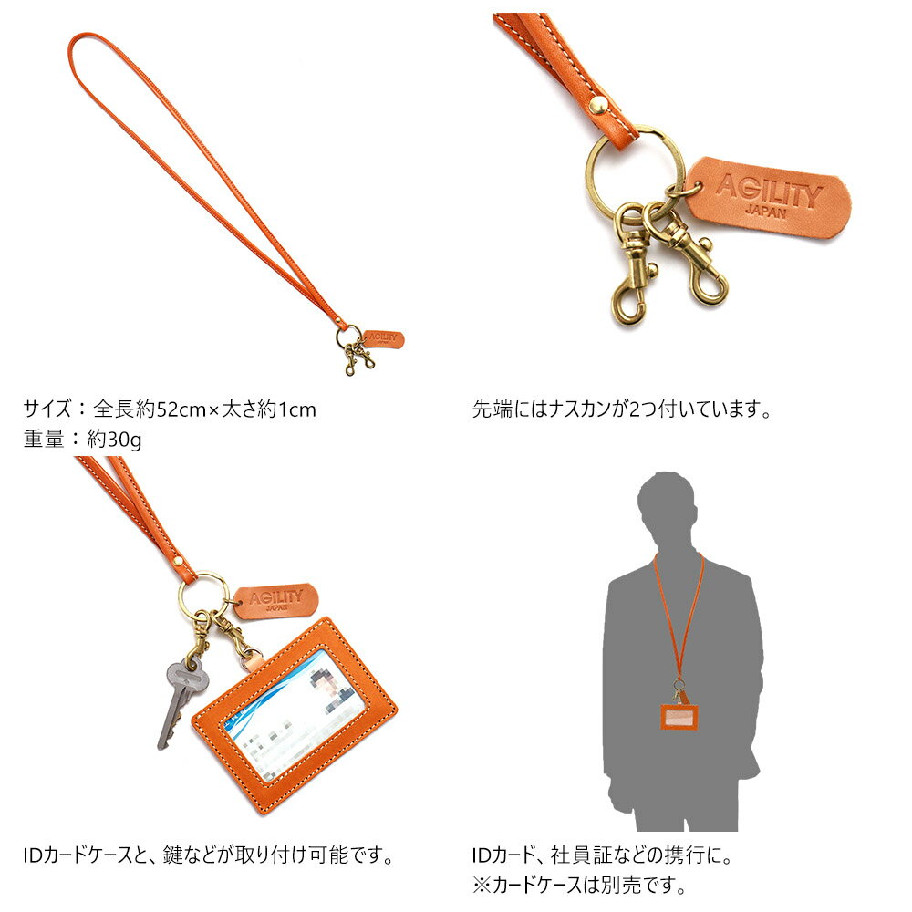 【ネコポス対応】『8mmネックストラップ』(全5色)ジーンズ（栃木レザー）/【ネックストラップ レザー 革 牛革 本革 レザーストラップ 日本製 男女兼用 メンズ レディース ※IDホルダーは別売です※】【AGILITY affa(アジリティアッファ)】(1120)[M便 2/3]