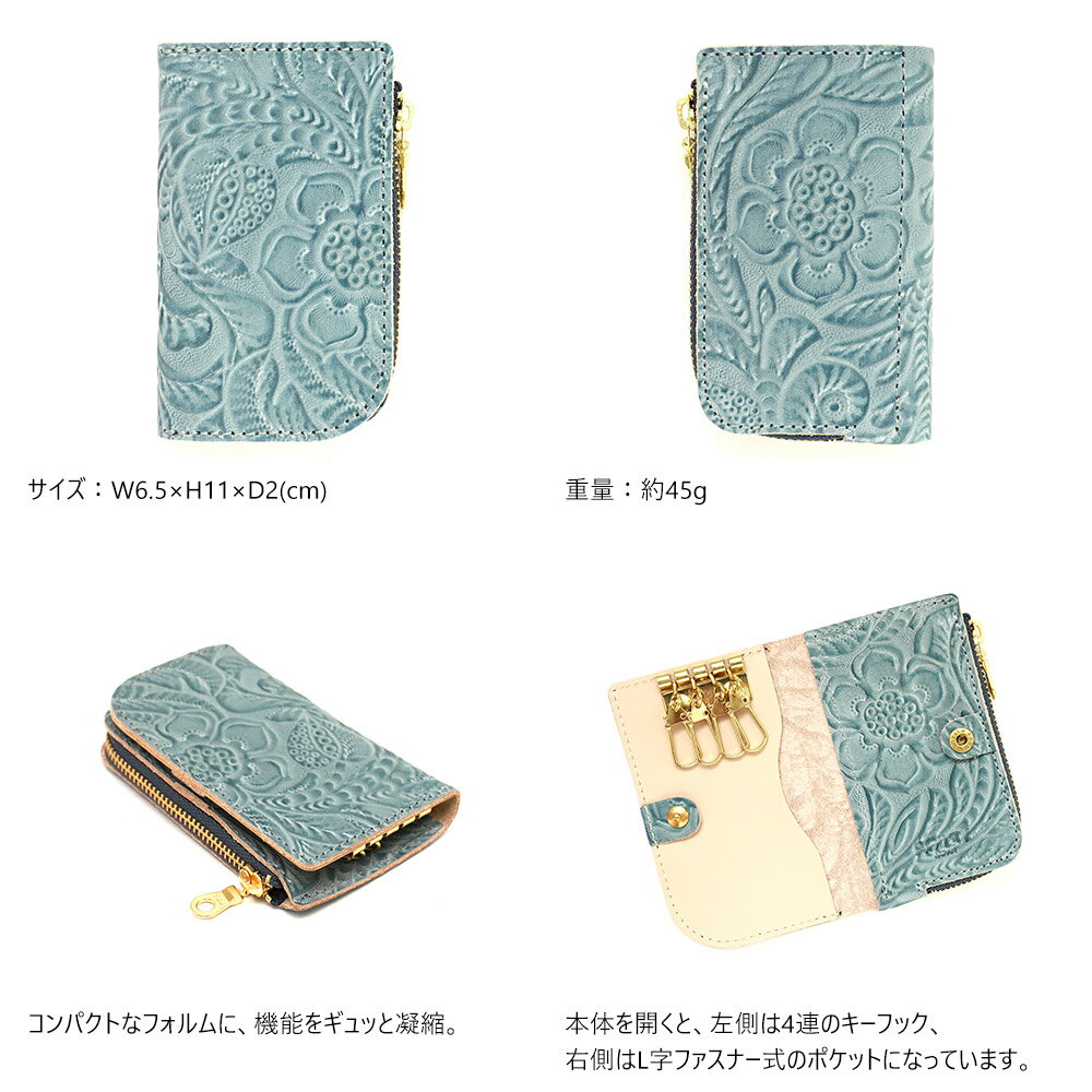 『ベル』(全4色)ルビナス/【キーケース コインケース 極小財布 花柄 一体 レディー...
