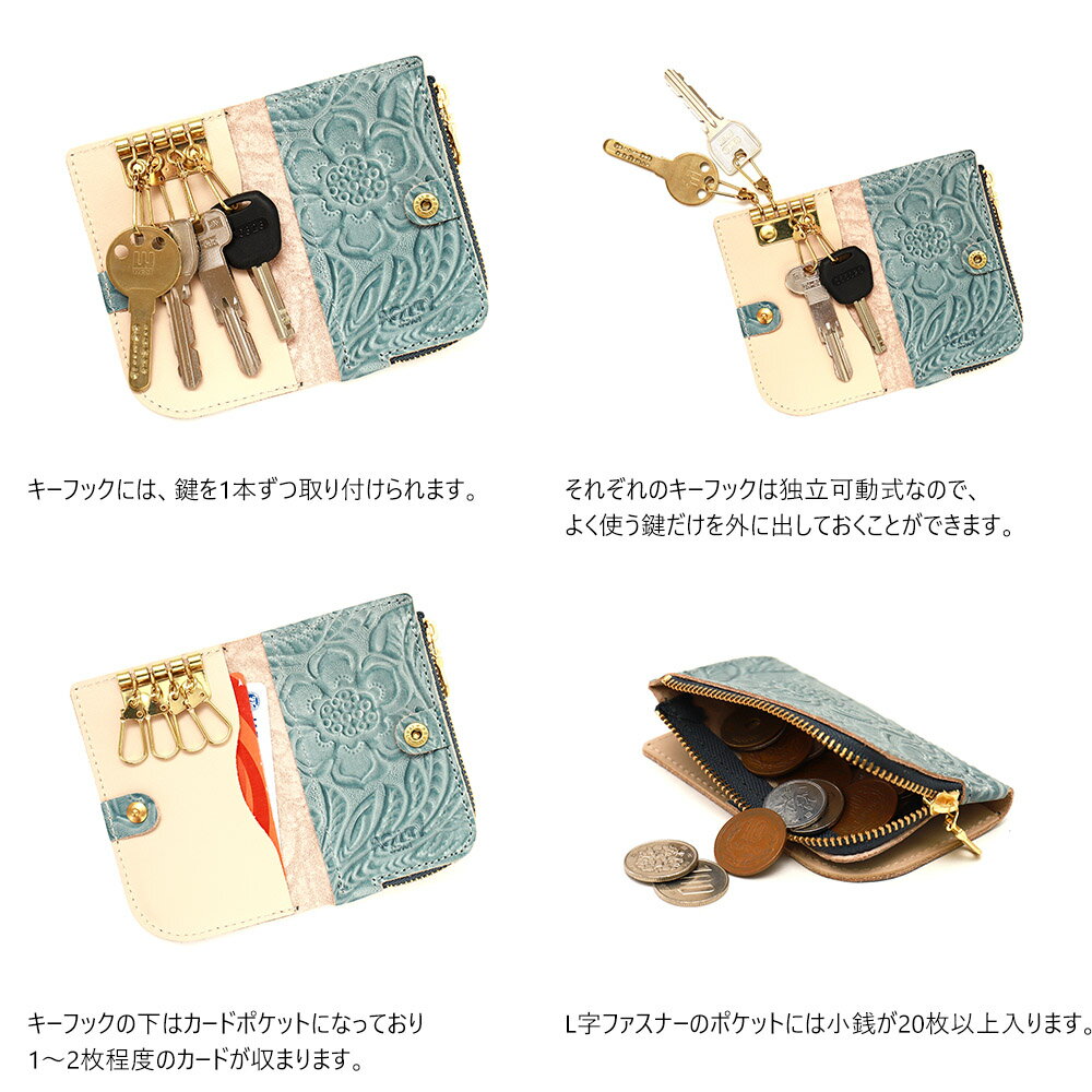 『ベル』(全4色)ルビナス/【キーケース コインケース 極小財布 花柄 一体 レディー...