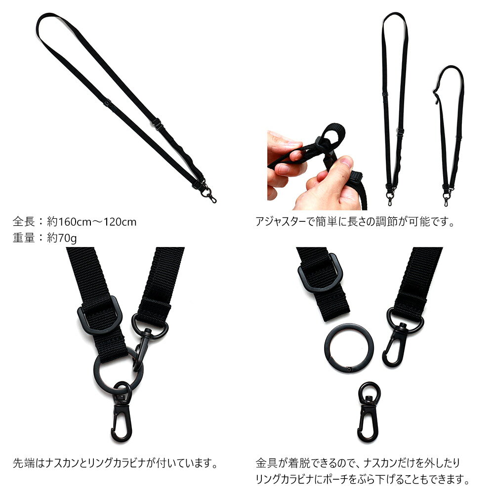 『パークベルト』(全1色)SGシュリンク/【ハンギングストラップ ショルダーベルト スマホショルダー 斜め掛け アウトドア 別売 単品 ナイロン 軽量】【AGILITY affa(アジリティアッファ)】(1140)