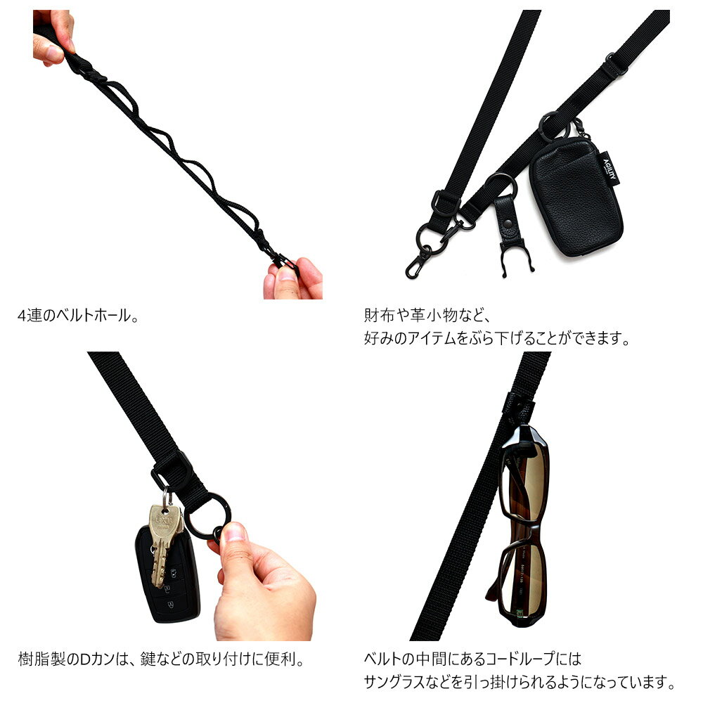 『パークベルト』(全1色)SGシュリンク/【ハンギングストラップ ショルダーベルト スマホショルダー 斜め掛け アウトドア 別売 単品 ナイロン 軽量】【AGILITY affa(アジリティアッファ)】(1140)