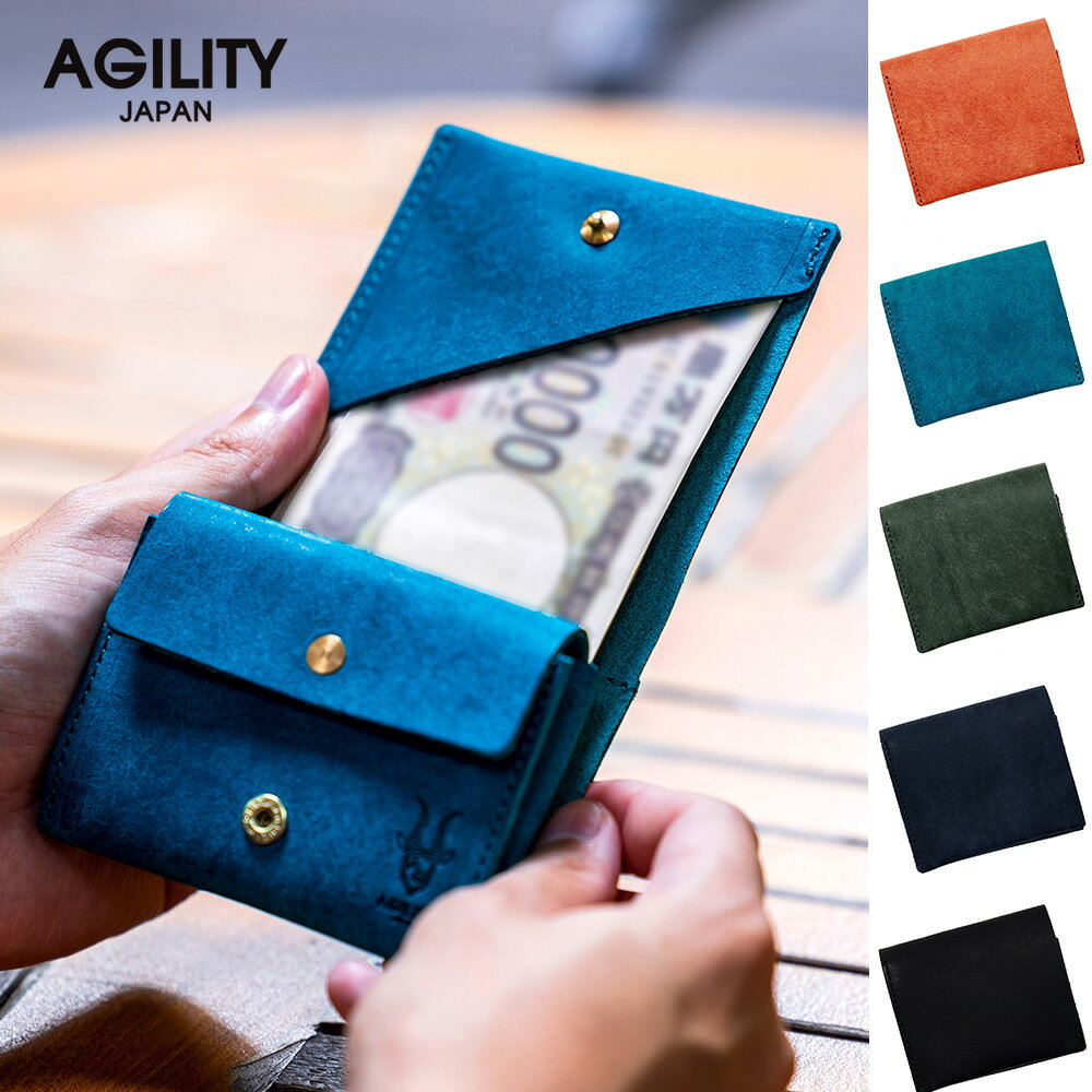 『カードル』(全7色)マルゴー/【二つ折り財布 小さい 極小 使いやすい 本革 折りたたみ 財布 コンパクト 小さめ メンズ レディース】【AGILITY affa(アジリティアッファ)】(0366)