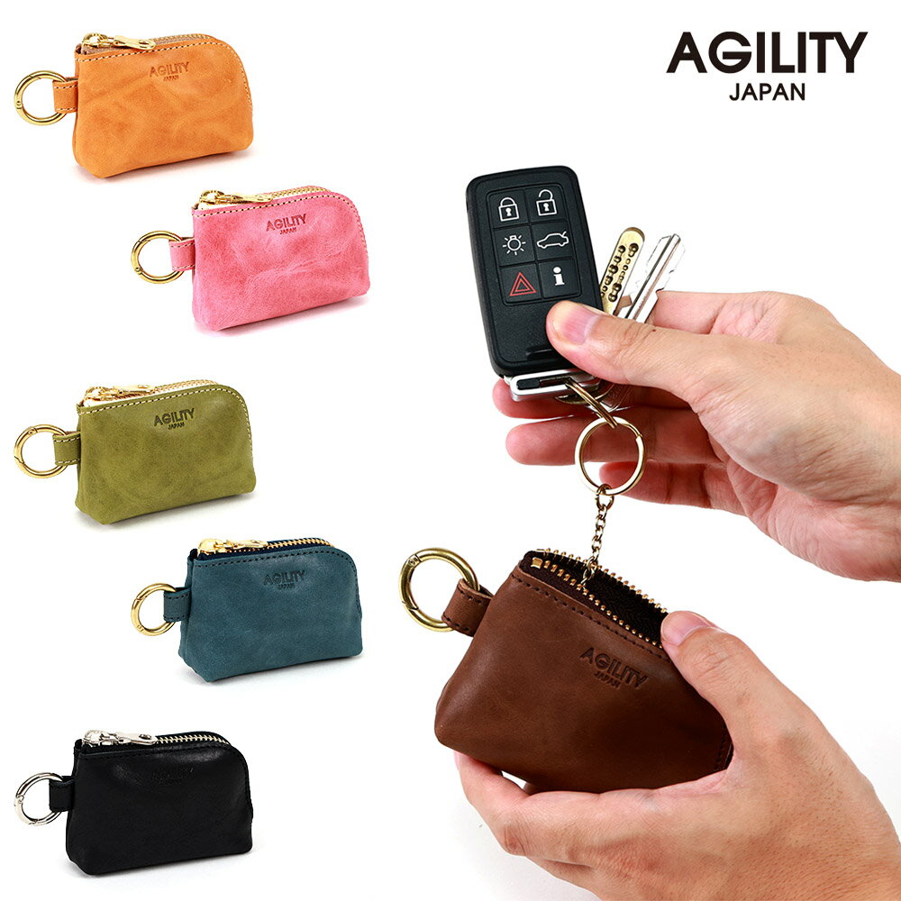 Rakuten - 『アムス』(全6色)モストロ/【キーポーチ キーケース スマートキー 小さい キーチェーン おしゃれ かわいい ミニポーチ カラビナ メンズ レディース】【AGILITY affa(アジリティアッファ)】(0634)