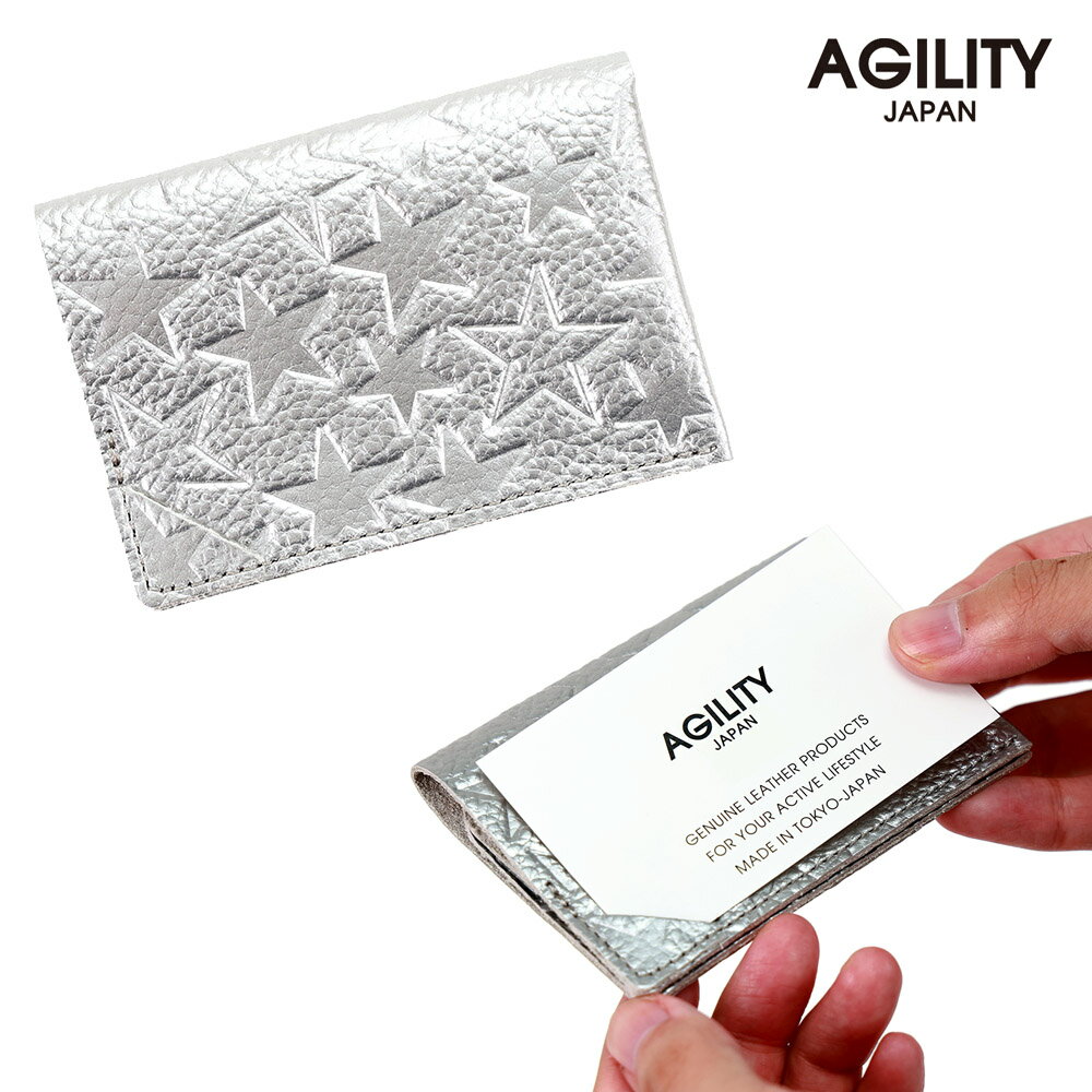 『クーペ』(全1色)シュリンクスター/【名刺入れ カードケース 星柄 スター かわいい おしゃれ 薄い スリム 30枚収納 レザー レディース 日本製】【AGILITY affa(アジリティアッファ)】(1000)