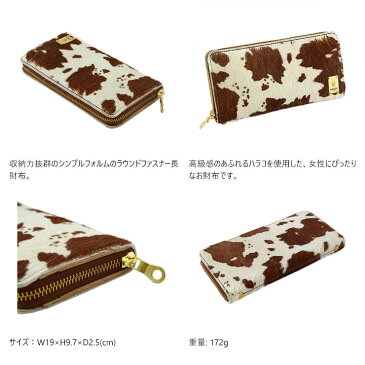 【送料無料】『グロット』(全4色)ハラコ/【長財布 レディース ランドファスナー 大人可愛い 通帳 パスポート 入る おしゃれ 革 本革 レザー ヒョウ柄 レオパード ゼブラ ファー 日本製 ラウンドファスナー】【AGILITY affa(アジリティ アッファ)】(2204)