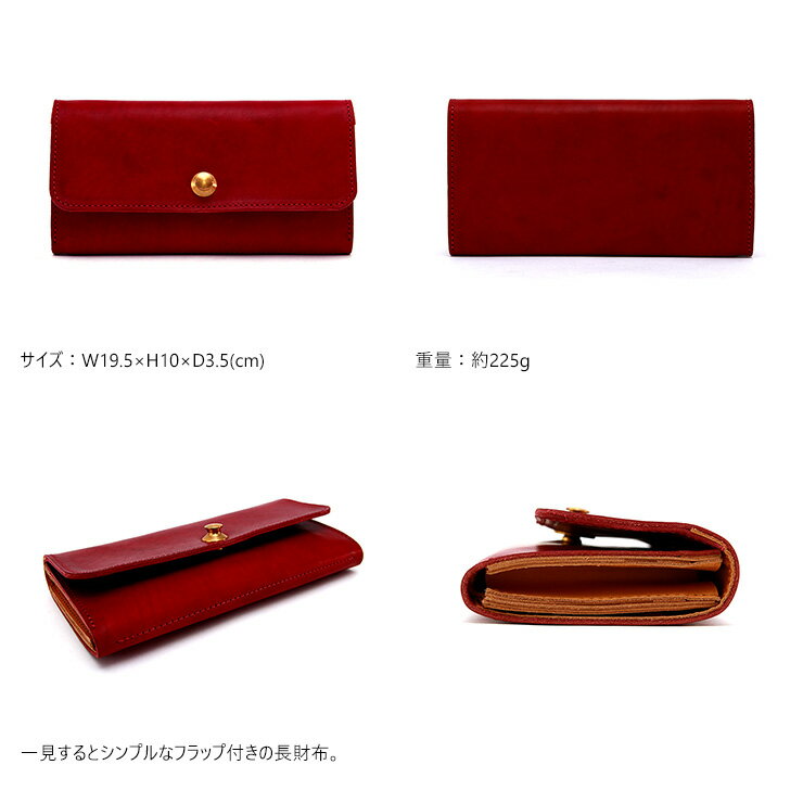 『ポルティエ』(全6色)エルバマット/【ギャルソン 財布 ギャルソン長財布 ウォレット ギャルソンウォレット メンズ レディース 長財布 かぶせ フラップ 革 本革 レザー 日本製】【AGILITY affa(アジリティ アッファ)】(0871)