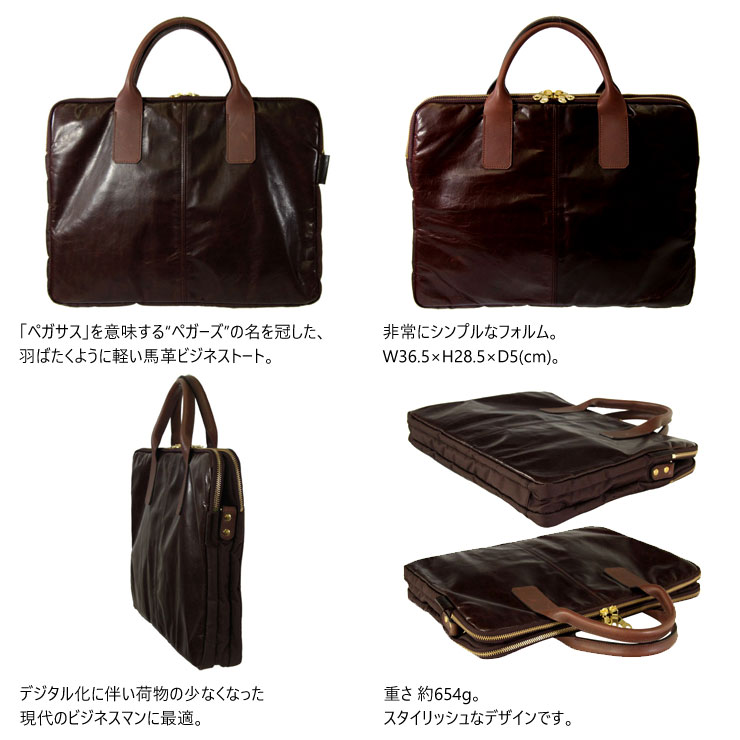 【送料無料】『ペガーズビジネス』(全7色)ペガーズ/【ビジネスバッグ 軽量 薄型 a4 メンズ 革 本革 レザー ショルダー pc おしゃれ 通勤 ダブルファスナー 日本製】【AGILITY affa(アジリティ アッファ)】(0921-h)
