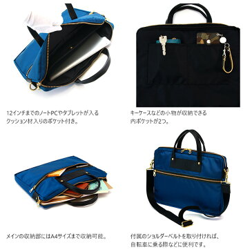 【送料無料】『フーレトートS』(全5色)ジゼルナイロン/【ビジネスバッグ 薄マチ ナイロン 軽量 メンズ A4 タブレットバッグ 弱撥水 通勤バッグ ショルダーベルト pc ブリーフケース 日本製】【AGILITY affa(アジリティ アッファ)】(1517)