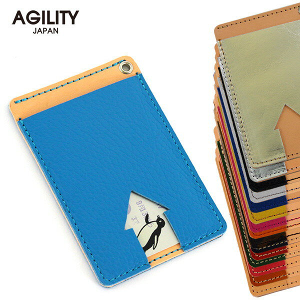 【ネコポス対応】『フレッシュ パス』(全16色)/【牛革 本革 パスケース 日本製 男女兼用 メンズ レディース IDカード ※ストラップは別売です※】【AGI...