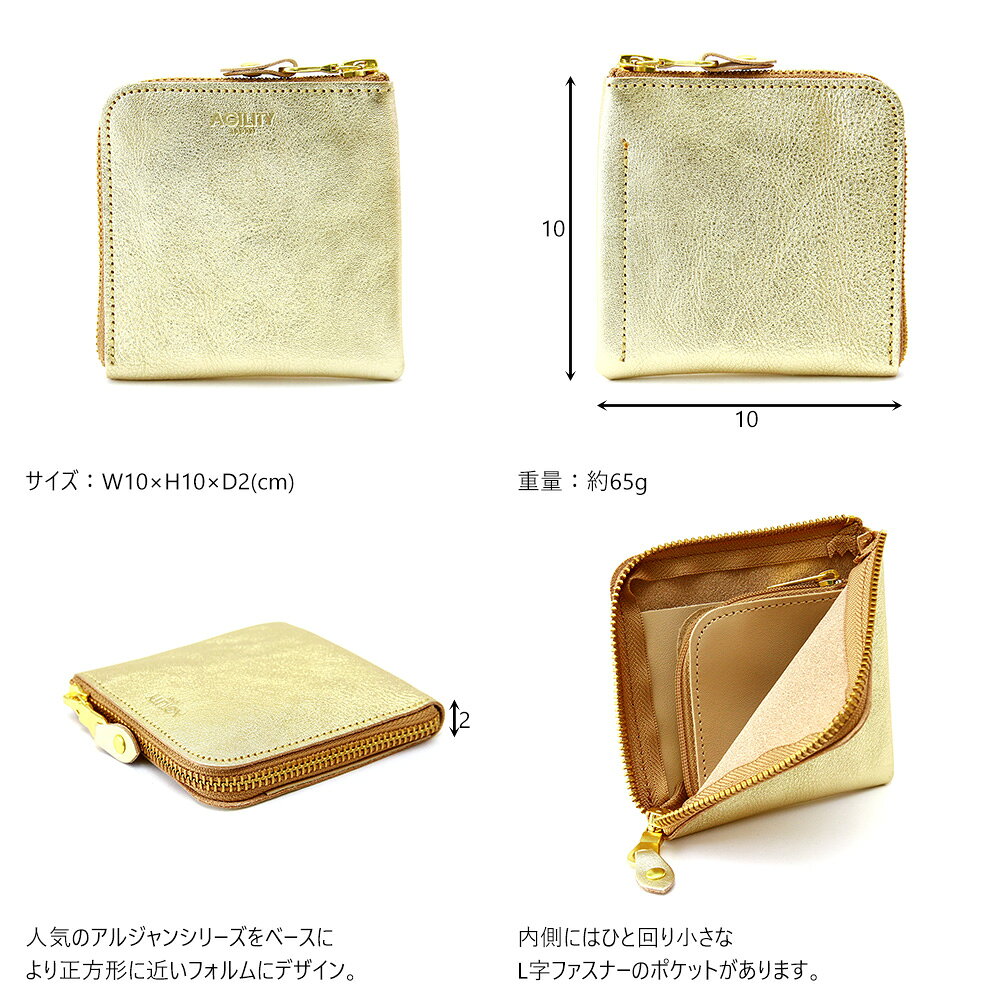 『スクエアウォレット』(全2色)ルーチェ/【L字ファスナー 財布 コンパクト 薄型 レ...