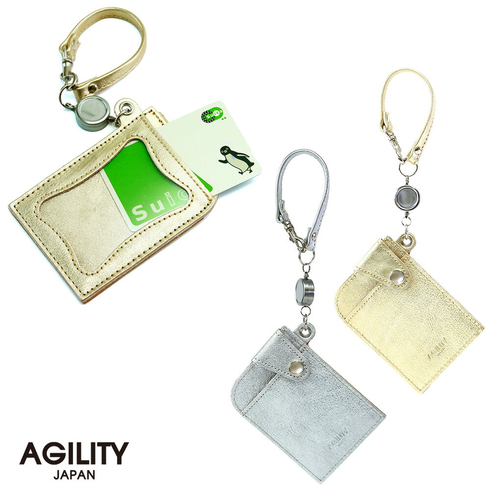 『シーク』(全2色)ルーチェ/【パスケース リール付き ゴールド シルバー 箔 メンズ レディース 本革 定期入れ キラキラ 牛革 日本製 ストラップ付き 伸び...