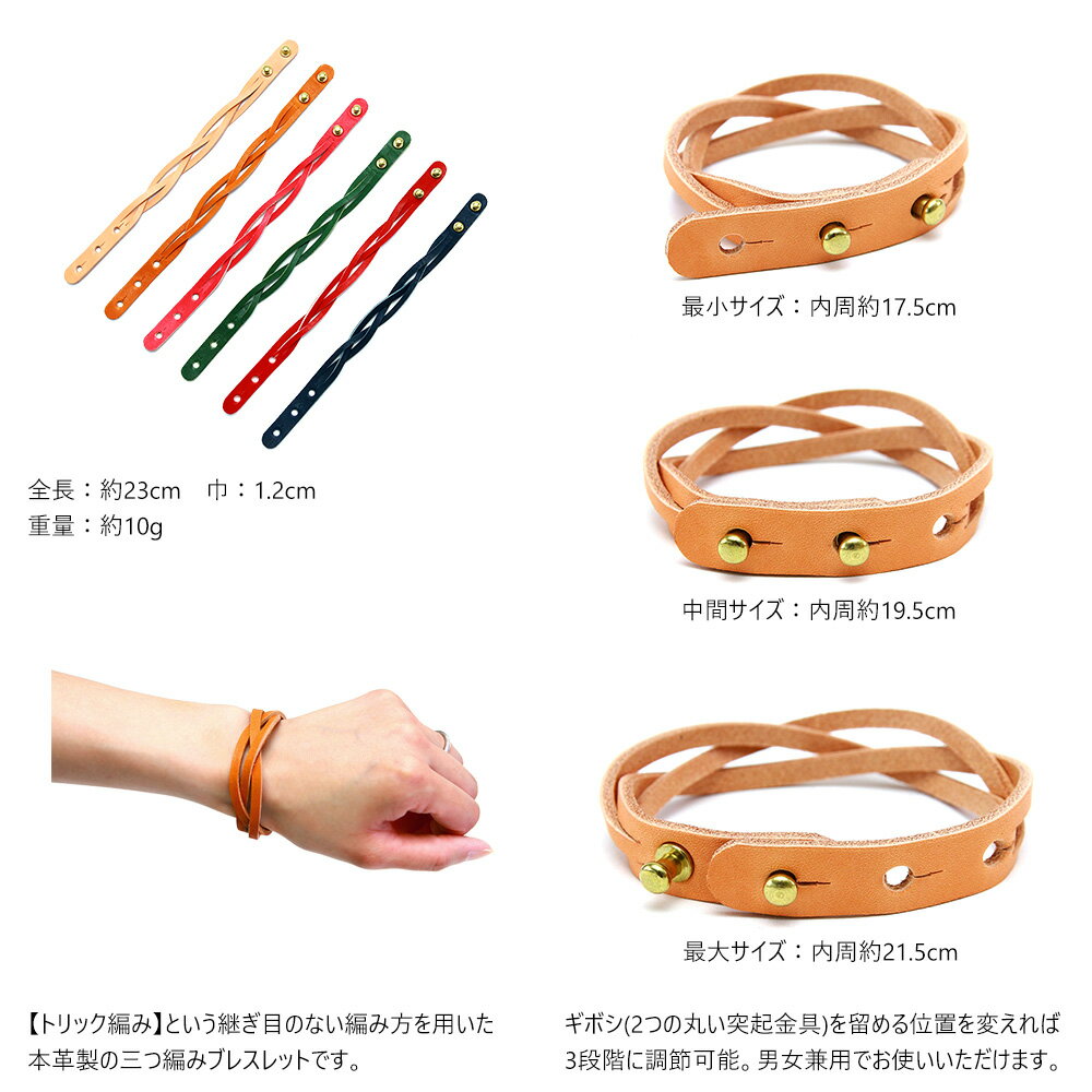 【ネコポス対応】『デコール』(全6色)東京レザー/【レザーブレスレット 本革 レザー ペア 編み込み ブレスレット メンズ レディース】【AGILITY affa(アジリティアッファ)】(1217)[M便 3/3]