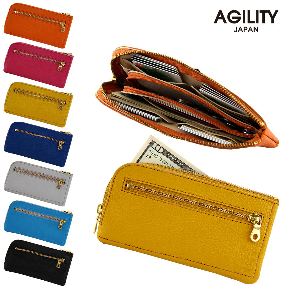 『ドゥサール』（全7色）イタリアンシュリンク/【L字ファスナー メンズ レディース 大容量 長財布 薄型 薄い スリム 外ポケット 小銭入れ 外側 ロングウォレット おしゃれ 革 本革 レザー オレンジ 日本製】【AGILITY affa(アジリティ アッファ)】(1206)