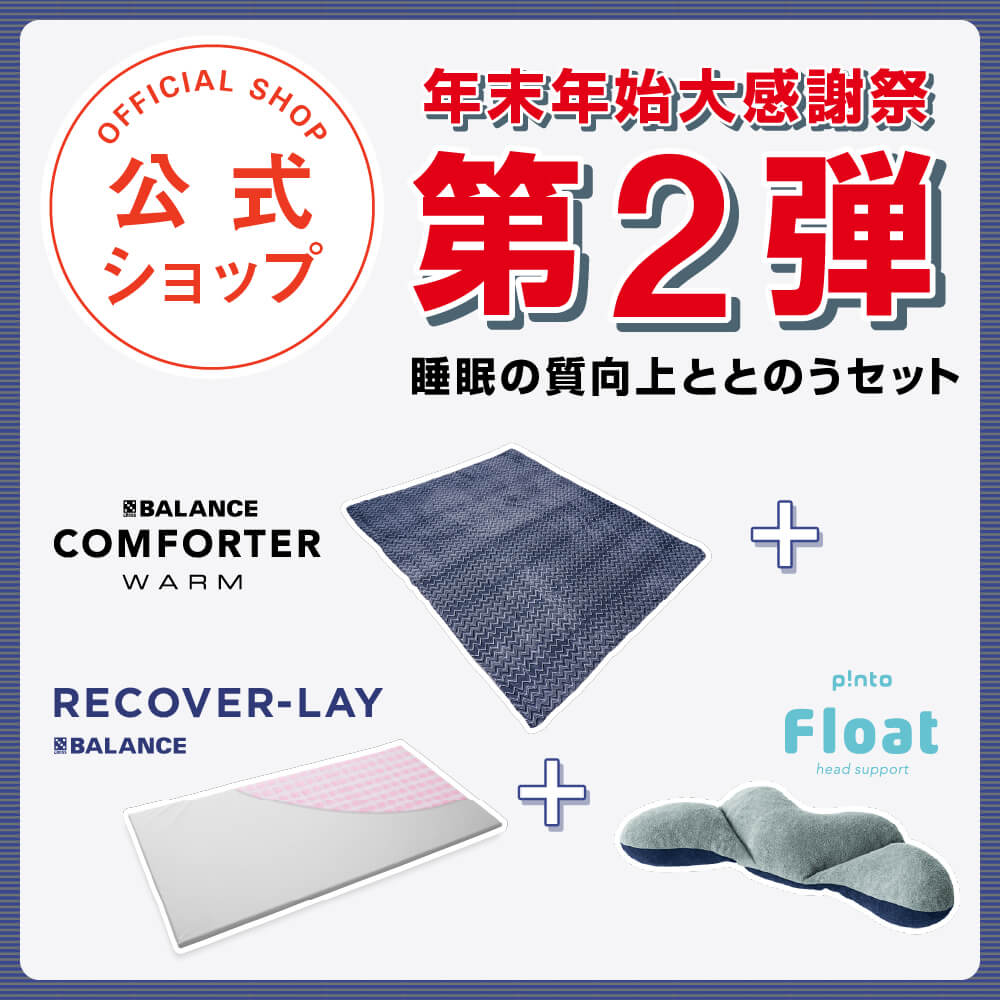 楽天市場】ととのうセットの通販