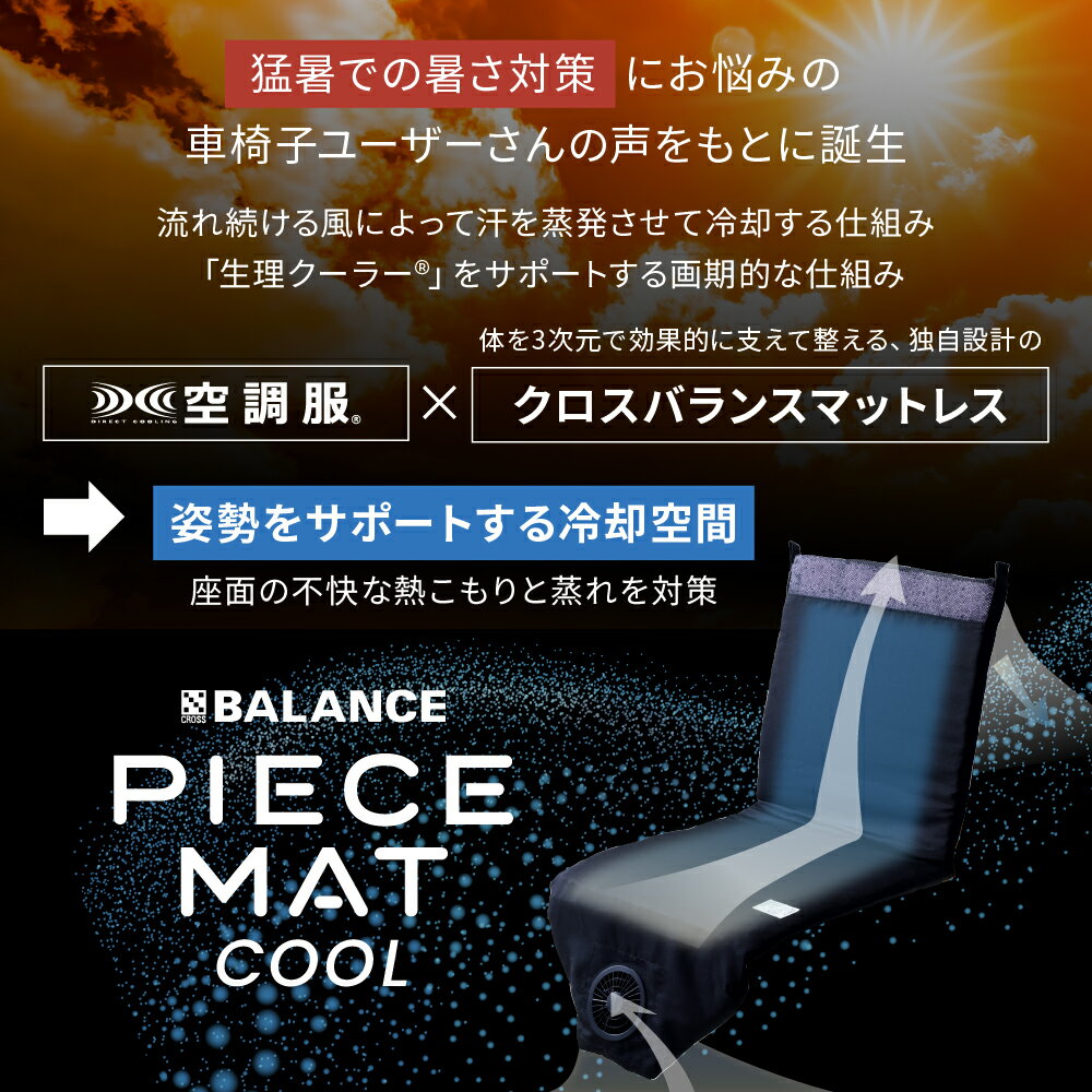 PIECEMAT COOL�ʥԡ����ޥåȥ����� �����ĥ����ס˼ְػҥ桼��������������Ȥ��������� ��Ŭ�����Ȳ�Ŭ���٤򥭡��פ��� �ɤ��Ǥ�Ȥ��롢�ߤ�ʤ�ͥ������������ޥå� ���� ������ ���뿲 Ǯ��� Ǯ���ͽ�� �֤��� �ְػ�