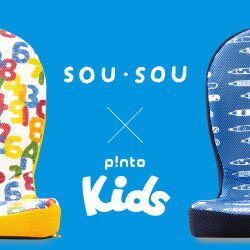 SOU・SOU × p!nto kids 全2色 子供の姿勢を考えたクッション 座布団 （pinto kids）ピントキッズ【座椅子 骨盤 姿勢 猫背 椅子 イス チェア 学習 子供用 学習椅子 キッズ コラボ かわいい】