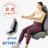 p!nto Driver ECO ԥȥɥ饤С pinto driver eco ɥ饤   ǭ ž ư å ϫ  ͢   Ĺ  к  ׶  ̵ ʤ  ȥɥ