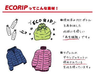 ボトルホルダー 保冷 保温 水筒 ボトル 登山 【Ecorip 保冷ボトルホルダー】 メール便 カバー ケース ペットボトル ボトルケース ボトルカバー かわいい 女性 超軽量 撥水 おしゃれ きんちゃく アウトドア 通勤 日本製