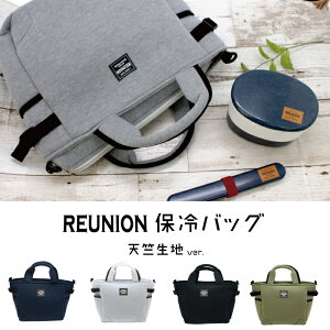 保冷バッグ バッグ クーラーバッグ トート 【 REUNION 天竺保冷バッグ Lサイズ 】 トートバッグ 送料無料 保冷 保温 軽量 軽い おしゃれ かっこいい ランチバッグ 弁当箱 弁当 天竺素材