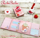 【ポイント5倍】 付箋 ふせん 文具 文房具 セット 【Puchi Babie プチバビエ4面付箋セット イチゴ ピーチPK】 メール便 かわいい おしゃれ 付箋紙 使いやすい プチバビエ バビエ イチゴ ストロベリー いちご オフィス ケース セット 付せん ふせん