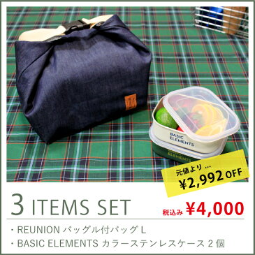 【送料無料!】お得なピクニックセット！ ★3点セット★キャンプにも持ってこいのピクニックグッズをパドゥオリジナルのセットにしました♪【保冷バッグ ピクニック グランピング ビール 弁当箱 クーラーバッグ】【thxgd_18】