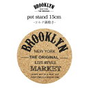 コースター コルク コルクコースター 鍋敷き 北欧 【 BROOKLYN コルク鍋敷き 】 新生活 一人暮らし メール便 カフェ コーヒー レストラン 食器 グラス 開店祝い アウトドア 北欧風 おしゃれ かわいい ギフト プレゼント 日本製