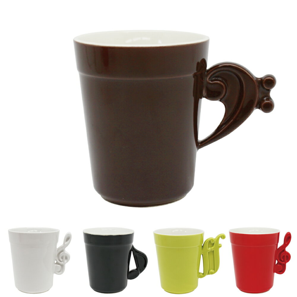 【店内最大P20倍】 マグ コーヒーマグ マグカップ 【 musica 音符マグ 】 コーヒー 紅茶 電子レンジ対応 食洗機対応 北欧 音楽 オーケストラ プレ...
