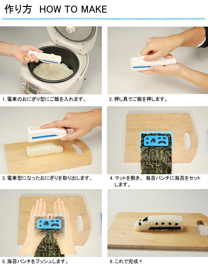 キャラ弁 キャラ弁グッズ お弁当箱 【電車おにぎりセット】 新幹線 電車 お弁当箱 弁当箱 ランチボックス お弁当 幼稚園 保育園 入園 卒園 おしゃれ かっこいい おにぎり かわいい 男の子 男子 のりもの 乗り物