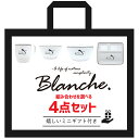 食器 器 汁椀 どんぶり 丼 マグ 子供 コップ 【 Blanche. 選べる 4点 セット ミニ ギフト 付き 】 セット 送料無料 軽量 レンジ対応 食洗機対応 大容量 おしゃれ ペンギン ぺんぎん 北欧 プレゼント 軽い 大人 日本製 500ml 北欧雑貨 新生活 一人暮らし 入学祝い