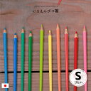 【ポイント15倍】 お箸 箸 プレゼント おしゃれ かわいい カトラリー 【 1本から買えるお箸 色鉛筆箸 18cm Sサイズ 】 メール便 色鉛筆 色えんぴつ こども 子ども 日本製 練習 子供 北欧食器 入園 入園グッズ 入園祝い 卒園 小学生 中学生 高校生 男の子 女の子 記念品