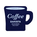 【店内全品P10倍!】 コースター コルク コルクコースター 北欧 【 ダイカットフェルトコルクコースター コーヒーNV 】 新生活 一人暮らし メール便 カフ...